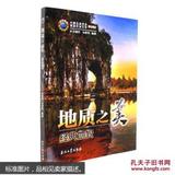 地质之美经典地貌