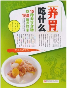 美食养生堂 养胃护肠餐