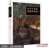 45个十分钟读懂《资本论》